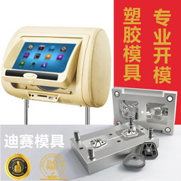 LCD液晶屏開模報價分析及精密模具廠家選擇指南